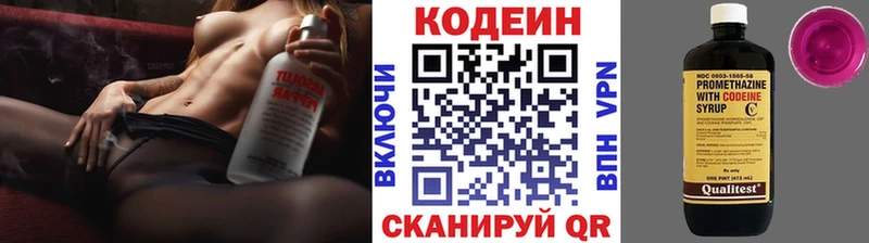 Кодеин Purple Drank  Лихославль 