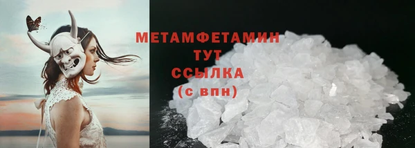 метамфетамин Беломорск