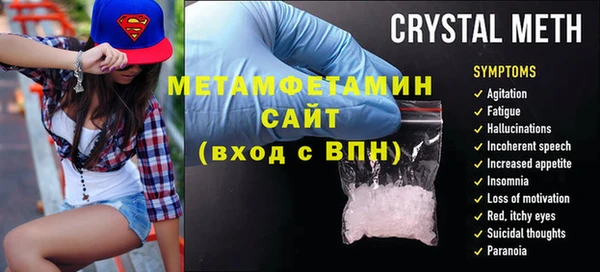 метамфетамин Беломорск