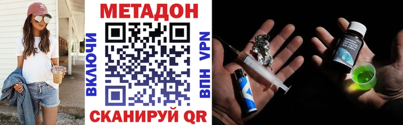 МЕТАДОН кристалл  Лихославль 